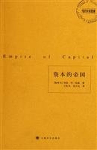 capital of the Empire(Chinese Edition)