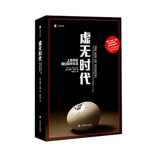 The Age of Nothing: How We Have Sought to Live Since the Death of God (Chinese Edition)