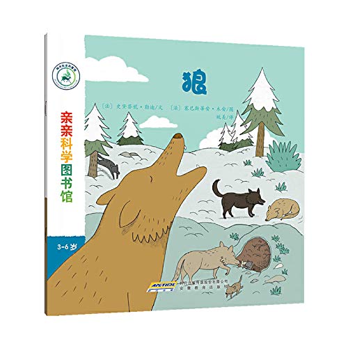 Kiss Science Library: Wolves(Chinese Edition)
