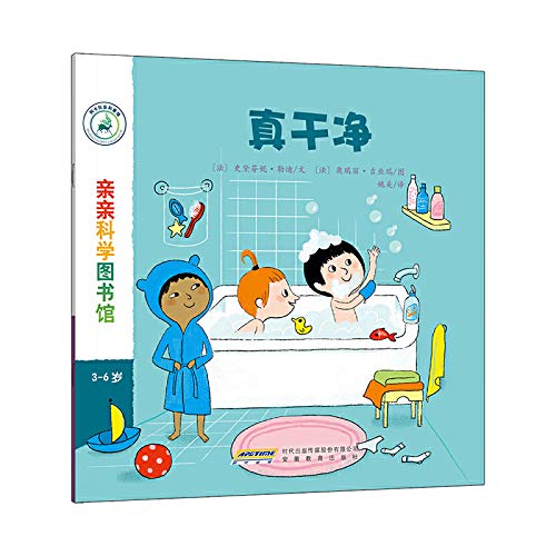 Kiss Science Library: really clean(Chinese Edition)