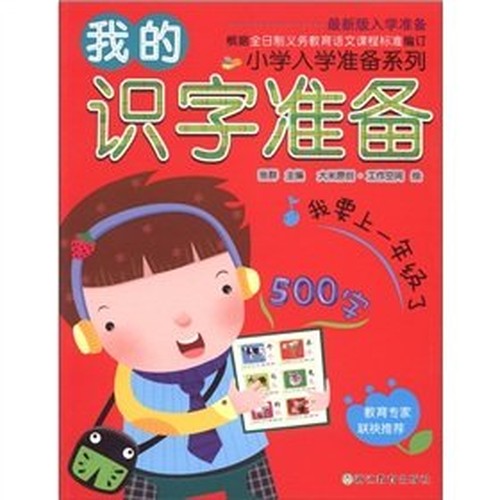 Literacy to prepare