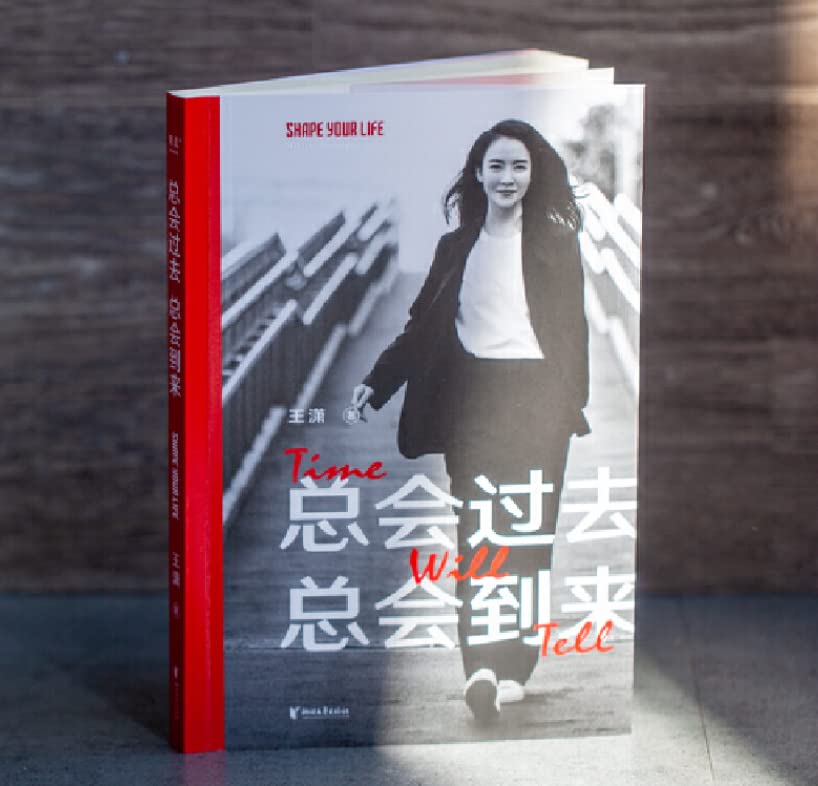 Time Will Tell (Chinese Edition)