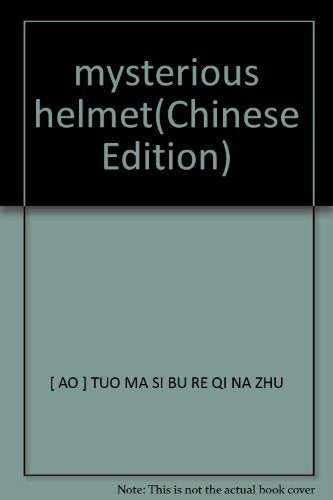 mysterious helmet(Chinese Edition)