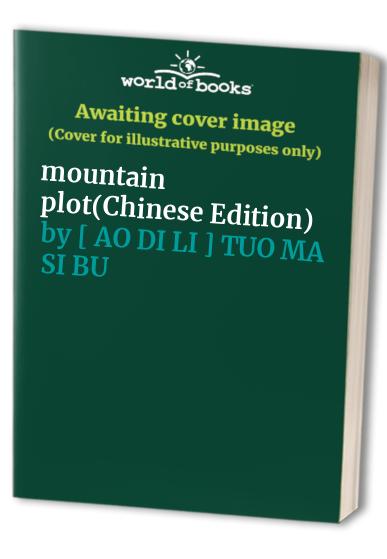 mountain plot(Chinese Edition)