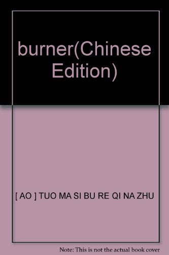 burner(Chinese Edition)