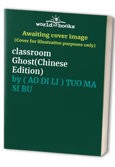 classroom Ghost(Chinese Edition)
