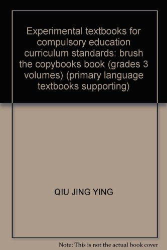 Experimental textbooks for compulsory education curriculum standards: brush the copybooks book (grades 3 volumes) (primary language textbooks supporting)