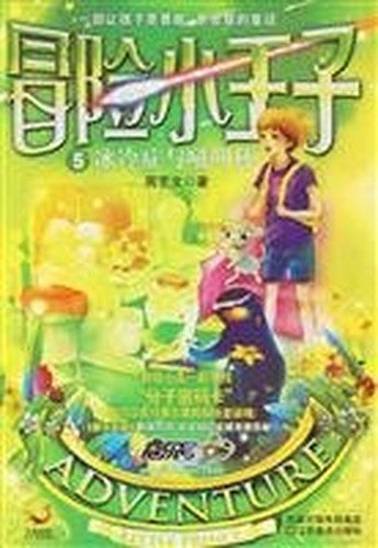 cold cup of disease and roar(Chinese Edition)