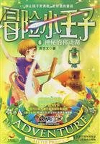 mystical movement Lake(Chinese Edition)