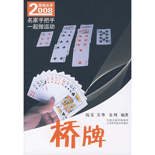 famous hands-on exercise together: Bridge(Chinese Edition)