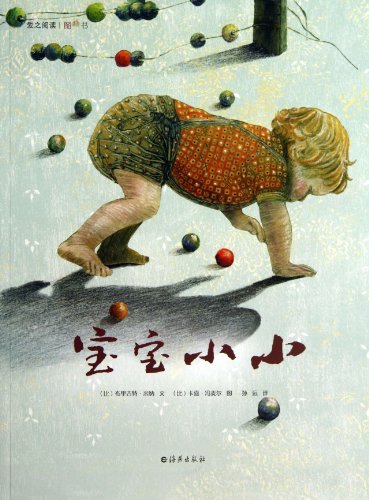 Love of reading picture books : Little baby(Chinese Edition)