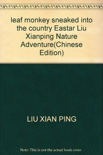 leaf monkey sneaked into the country Eastar Liu Xianping Nature Adventure(Chinese Edition)