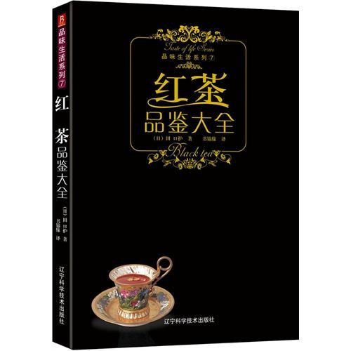Tea Tasting Daquan (Paperback)(Chinese Edition)