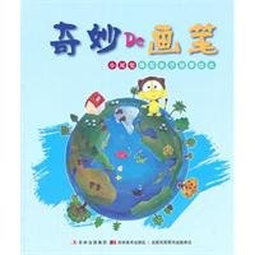 De wonderful brush - small tail pocket picture book bedtime Family Story(Chinese Edition)