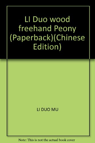 LI Duo wood freehand Peony (Paperback)(Chinese Edition)