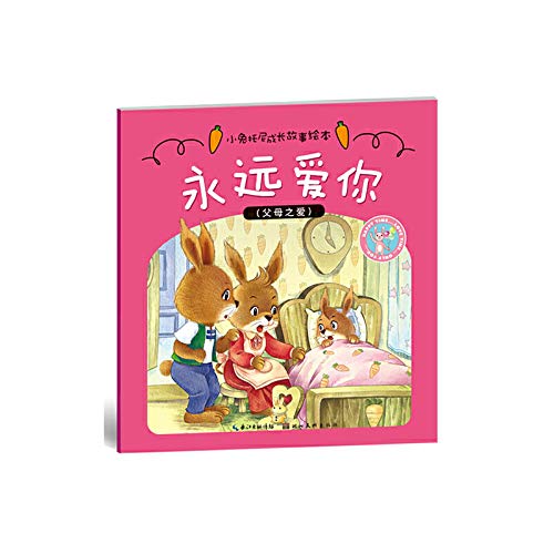 Bunny Tony growth story Illustrated Always Love You(Chinese Edition)