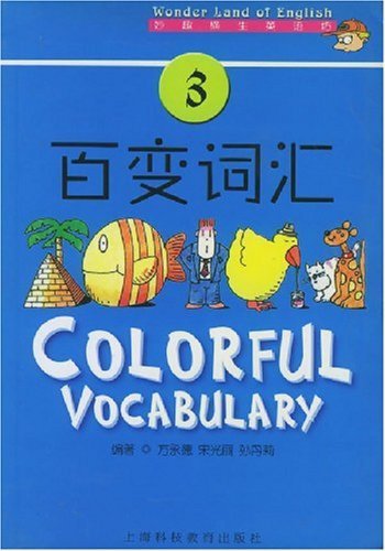 Colorful Vocabulary-3 (Chinese Edition)