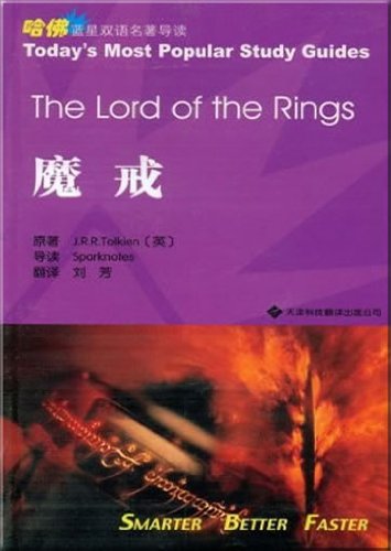 Harvard Lansing famous bilingual Introduction: Lord of the Rings