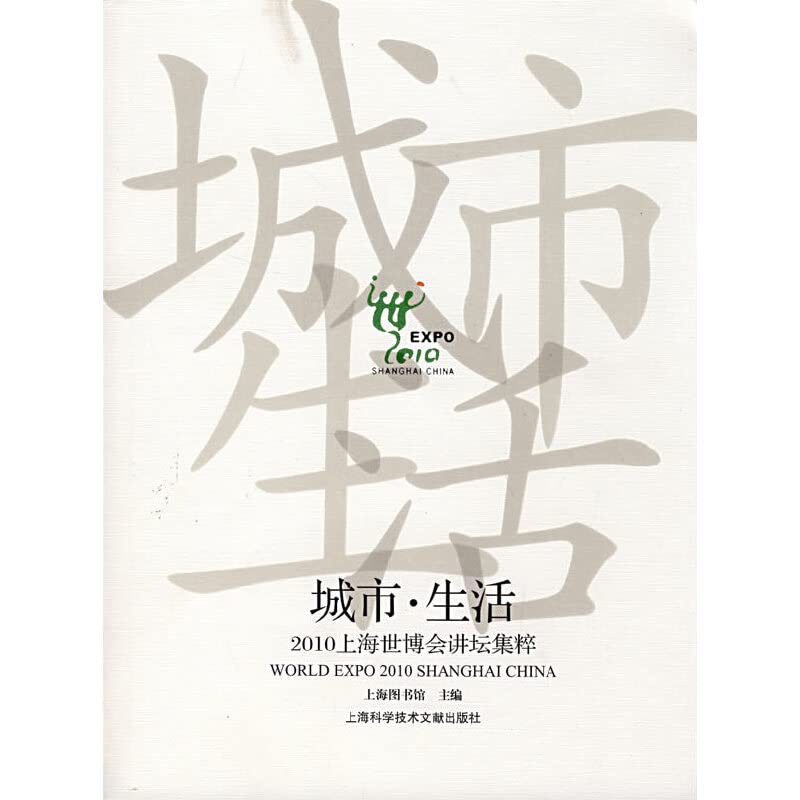 Citty&life: The Bema of 2010 Shanghai Expo