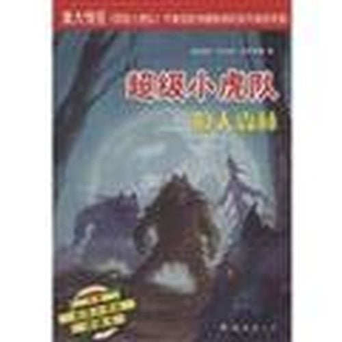 Super Little Tigers: werewolf forest