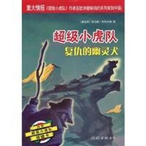 Revenge of the ghost dog(Chinese Edition)