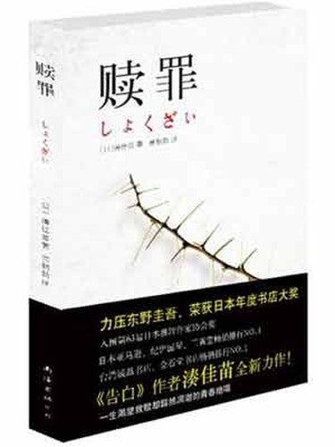 redemption(Chinese Edition)