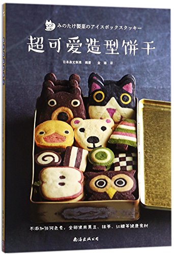 Cute Shape Cookies (Chinese Edition)