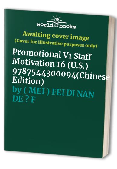 Promotional V1 Staff Motivation 16 (U.S.) 9787544300094(Chinese Edition)