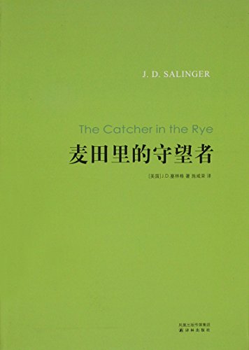 Catcher in the Rye(Chinese Edition)