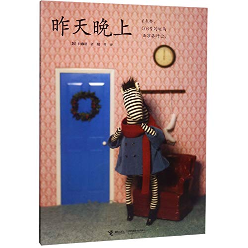 Last Evening (Chinese Edition)