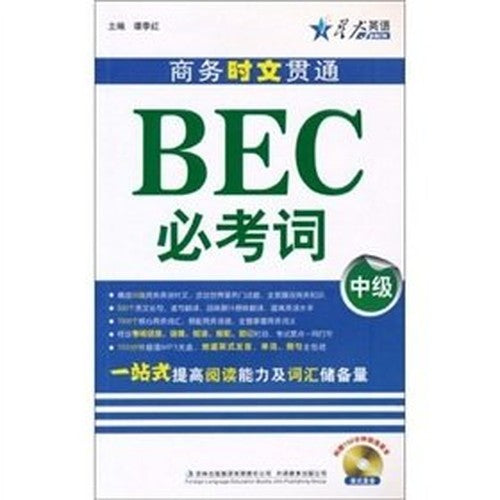 BEC tests of words (Intermediate)