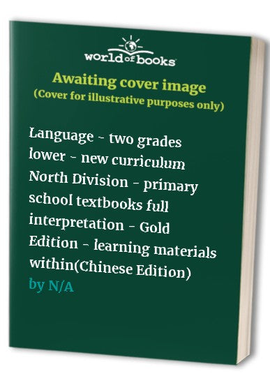 Language - two grades lower - new curriculum North Division - primary school textbooks full interpretation - Gold Edition - learning materials within