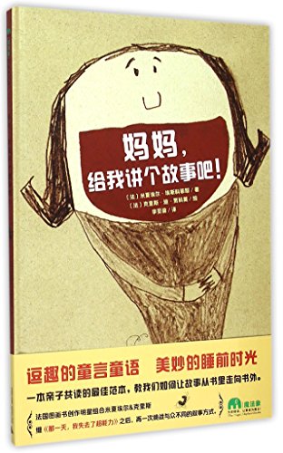 Mother Tell Me A Story (Chinese Edition)