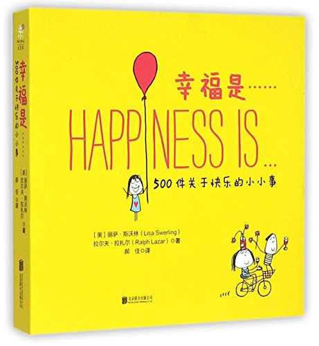 Happiness is ...... 500 small little things about happiness(Chinese Edition)