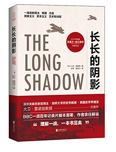 长长的阴影