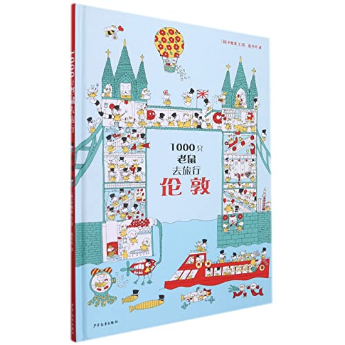 Mice in the City: London (Hardcover) (Chinese Edition)