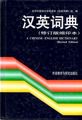 A Chinese-English Dictionary