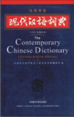 The Contemporary Chinese Dictionary Simplified Characters