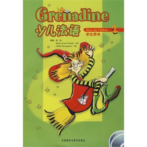 Children's French (1) Student's Book (comes with 2 CD)