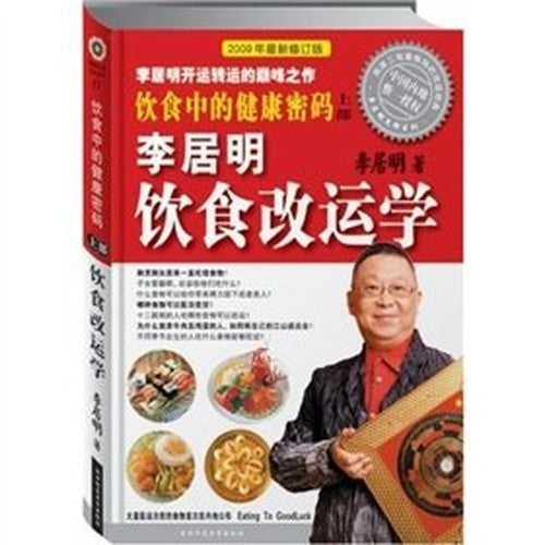 diet healthy Password: Liju Ming Chong Yun vegetarian Studies (Paperback)