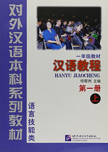Hanyu Jiaocheng