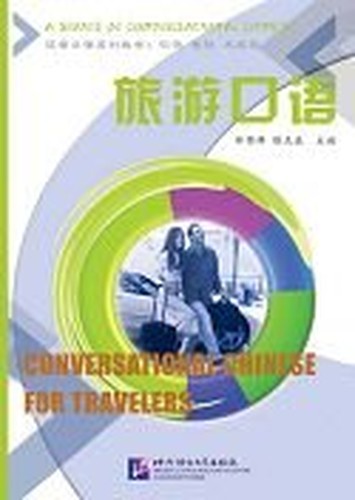 Conversational Chinese for Travellers - a Series of Conversational Chinese