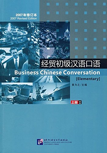 Business Chinese Conversation - Elementary vol.1