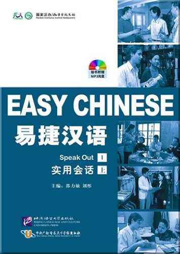Easy Chinese - Speak Out I