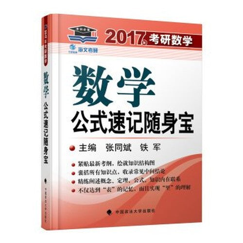 2017 Haven PubMed PubMed mathematical formula shorthand Mobile Link(Chinese Edition)