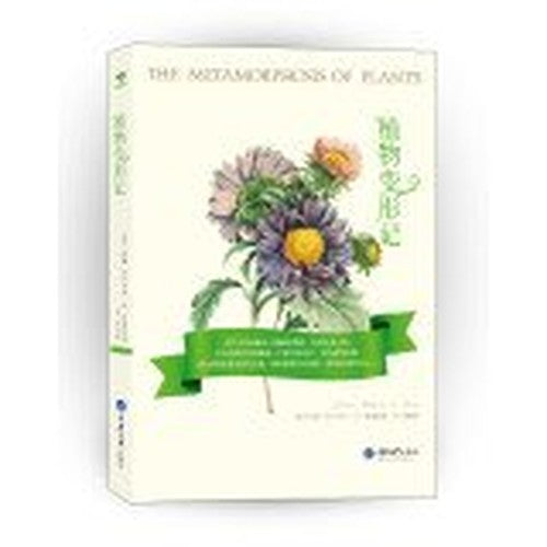 Plants Metamorphosis(Chinese Edition)