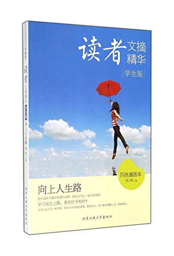 Reader's Digest Digest Student Edition: Up the road of life(Chinese Edition)
