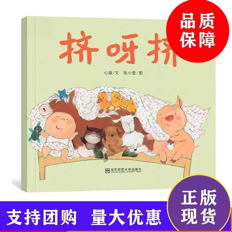 Squeeze(Chinese Edition)