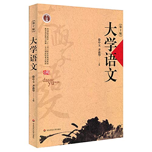 University of Languages ??( 10th Edition ) higher education Twelfth Five-Year national planning materials(Chinese Edition)