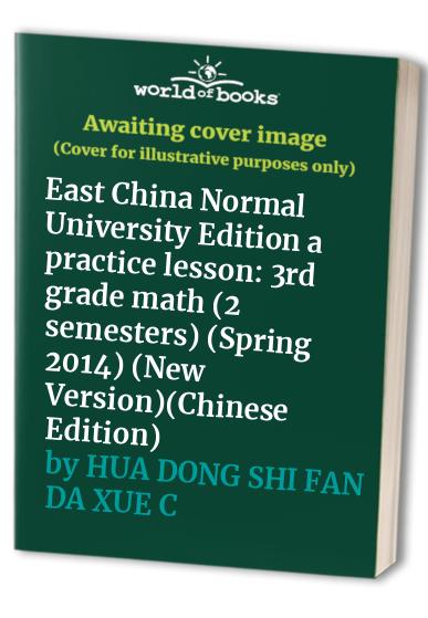 East China Normal University Edition a practice lesson: 3rd grade math (2 semesters) (Spring 2014) (New Version)(Chinese Edition)